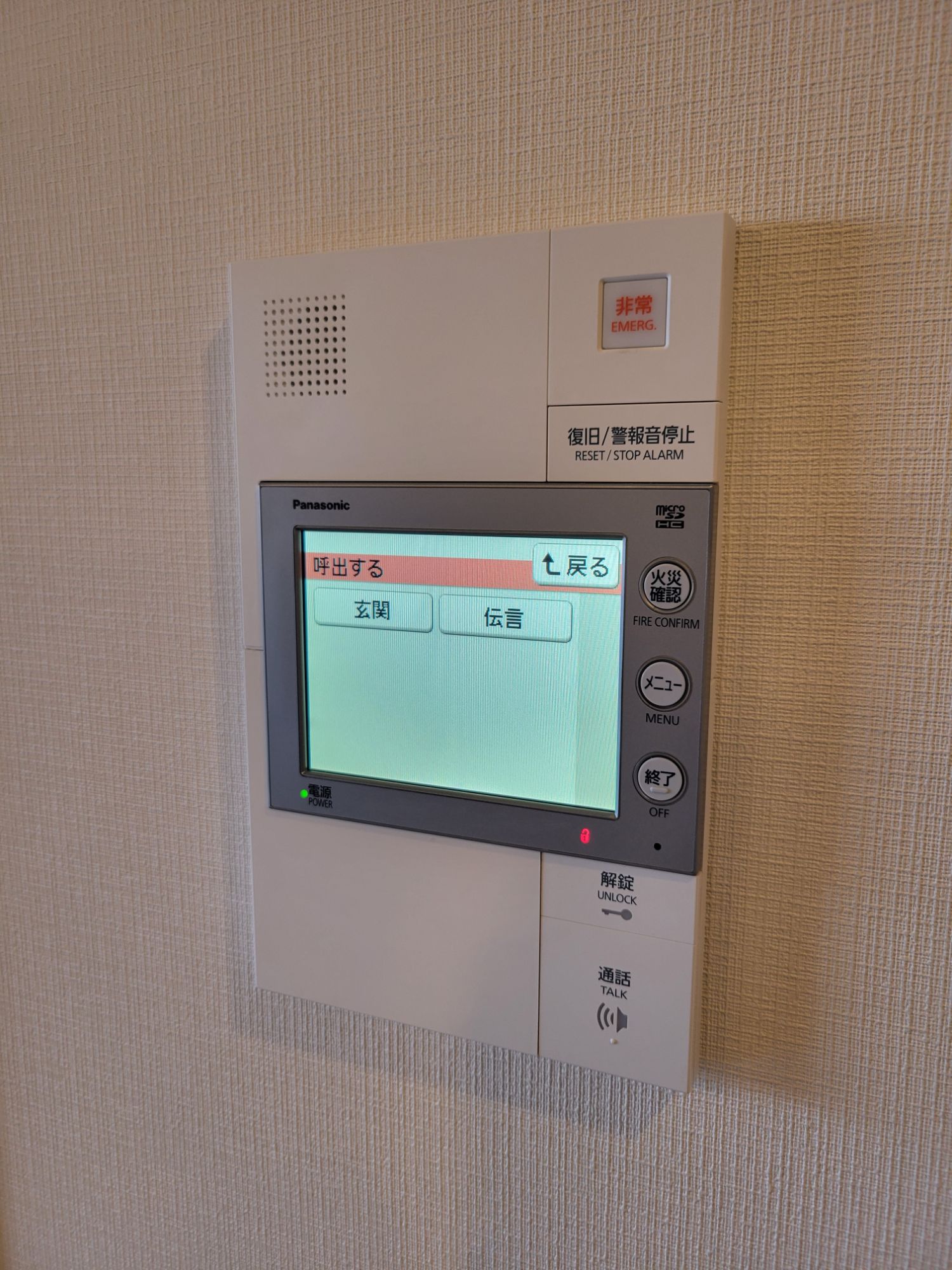 TVモニターホン